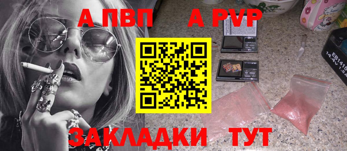 A-PVP крисы CK  Вход с VPN  Кизляр  APVP СК  Alpha PVP крисы CK 