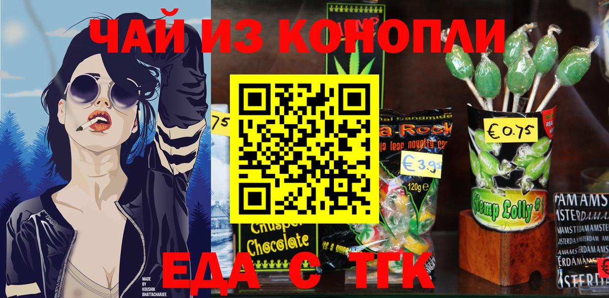 Печенье с ТГК конопля  Вход с VPN  Кизляр 