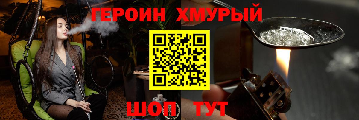 ГЕРОИН афганец  Вход с VPN  Героин  Кизляр 