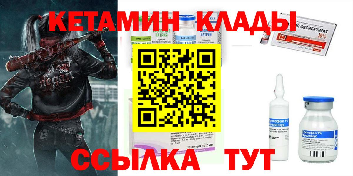 Кетамин VHQ Кизляр