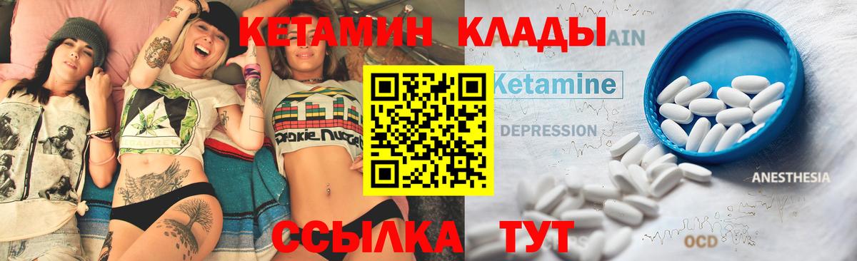 Кизляр  Кетамин VHQ  Вход с VPN  КЕТАМИН ketamine 