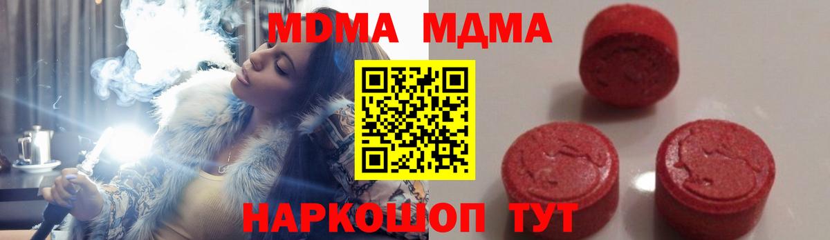 Кизляр  МДМА crystal  Вход с VPN  МДМА Molly 
