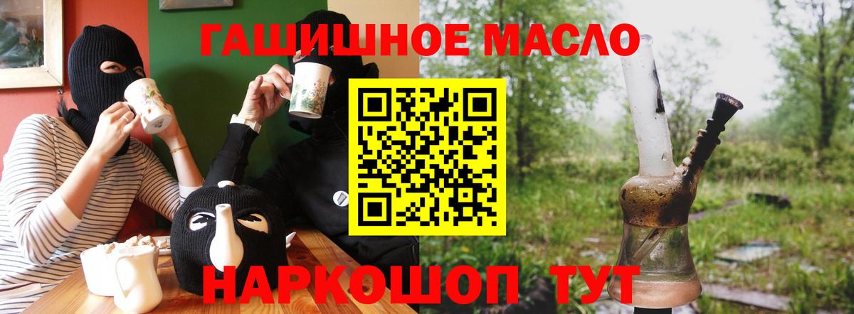 Дистиллят ТГК THC oil Кизляр